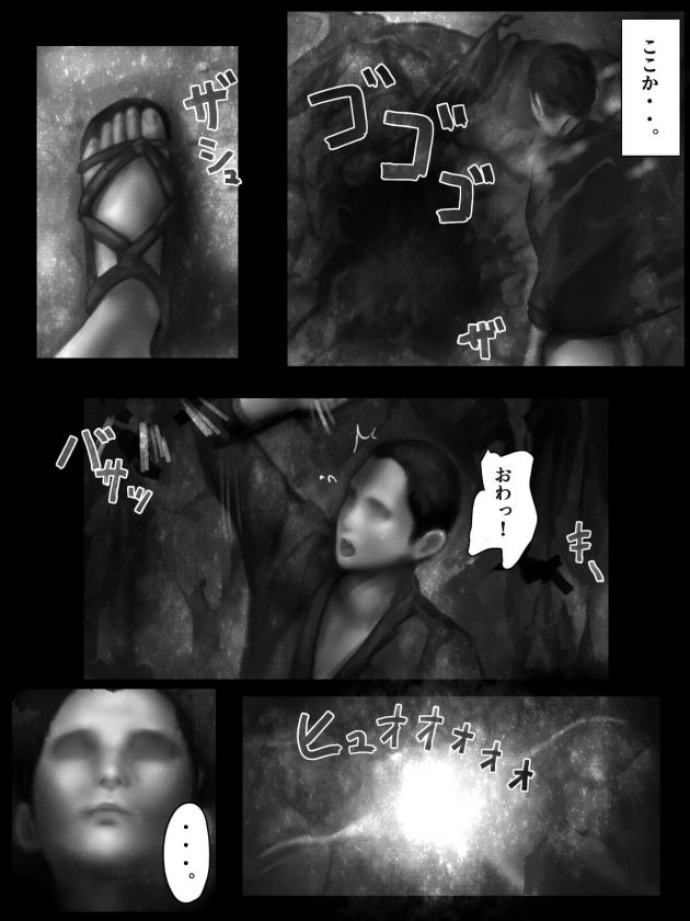 ลูกสุดที่รัก ซากุราโกะ - หน้า 7